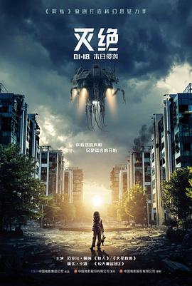 午夜电影《末班地铁第七节》海报