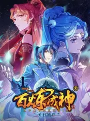 深夜脱口秀《午夜开麦》海报