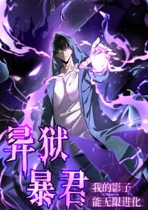 午夜动漫《零点十七分的信使》海报